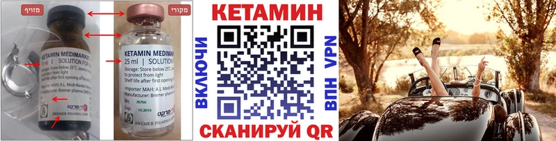 КЕТАМИН VHQ  купить наркоту  Болотное 