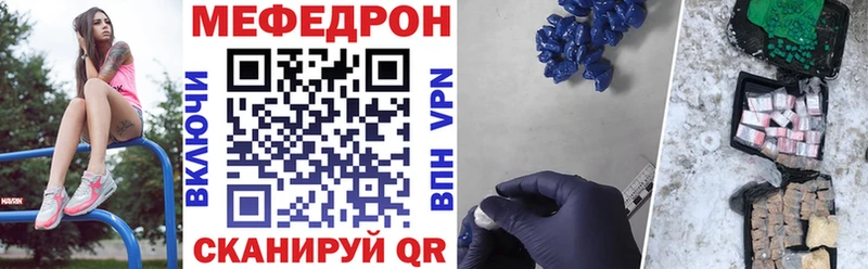 МЕФ mephedrone купить закладку Болотное